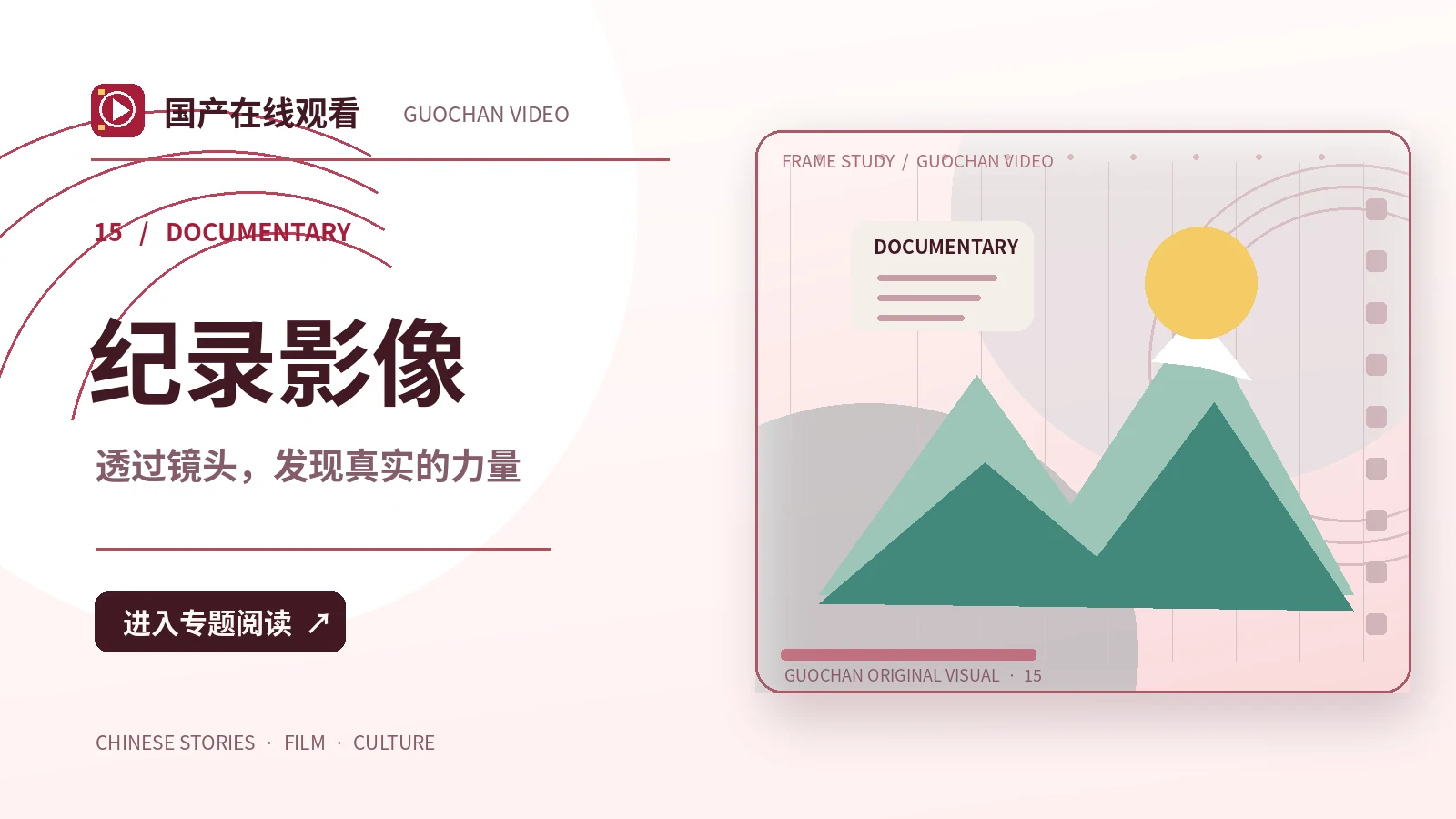 纪实切片