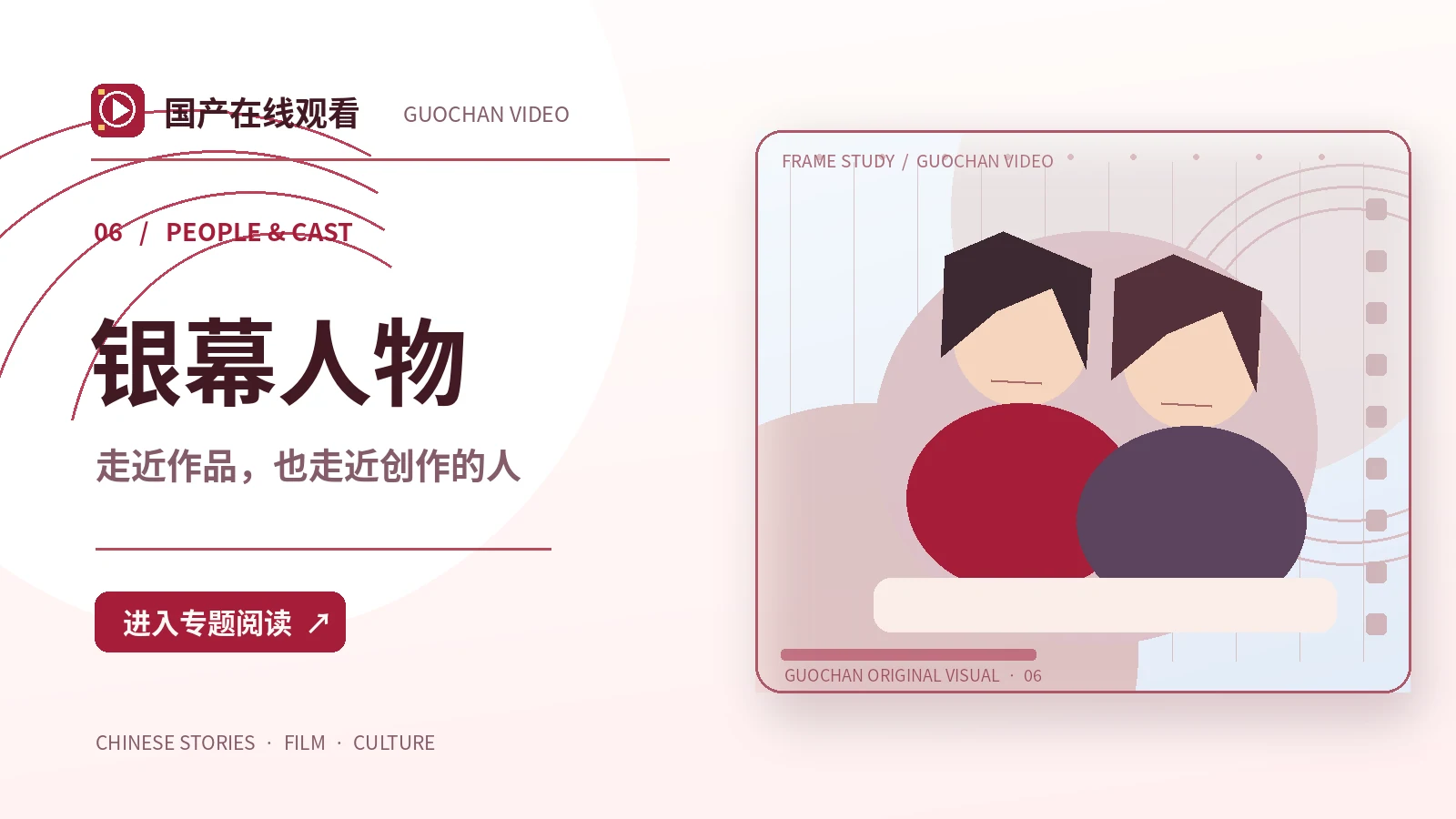 幕后人物素描