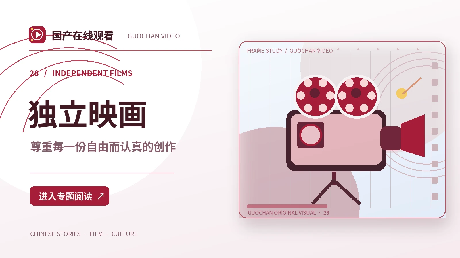 导演的小型实验