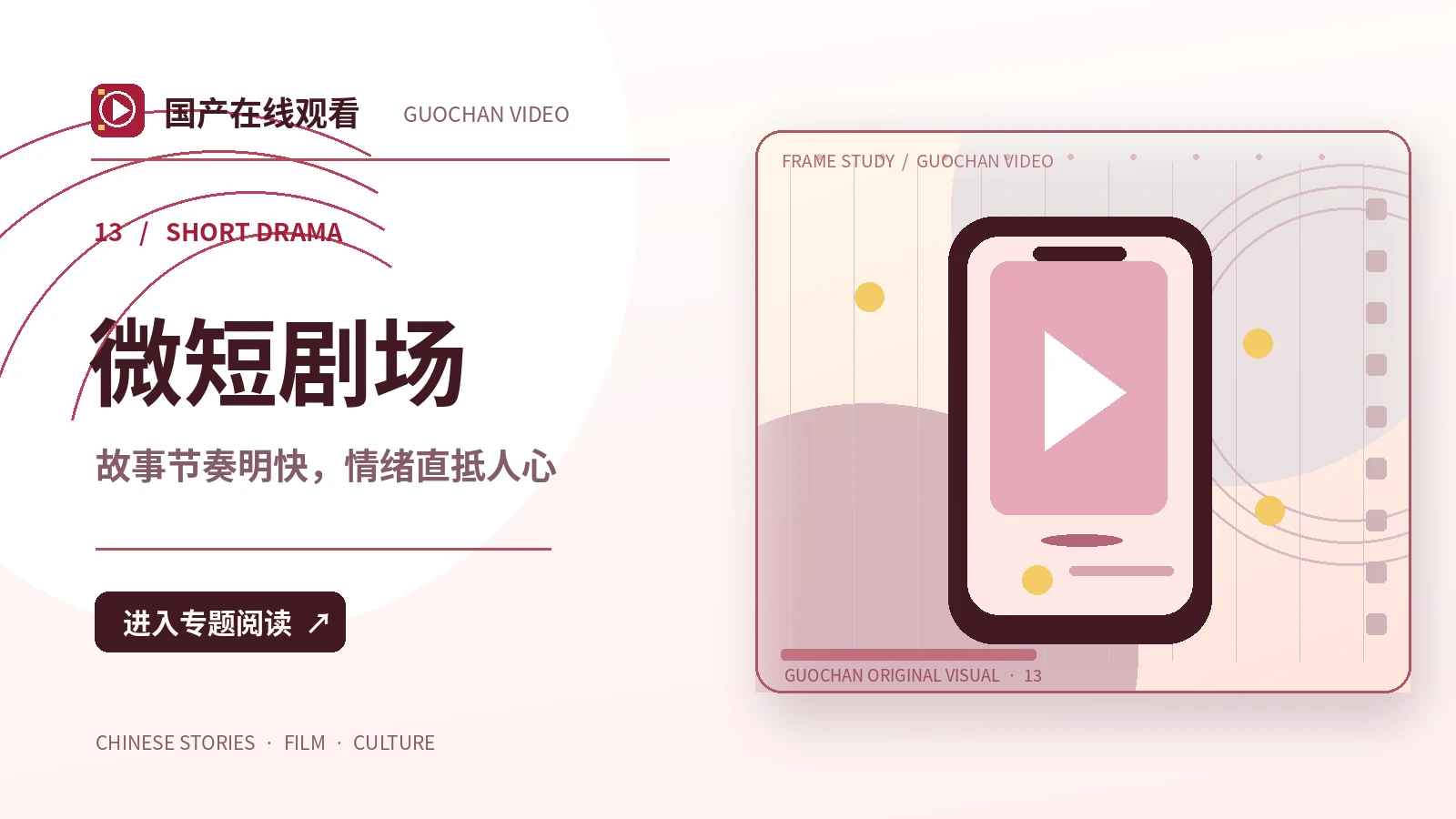 窗边的植物学家